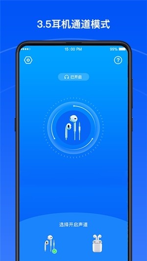 声道大师最新版