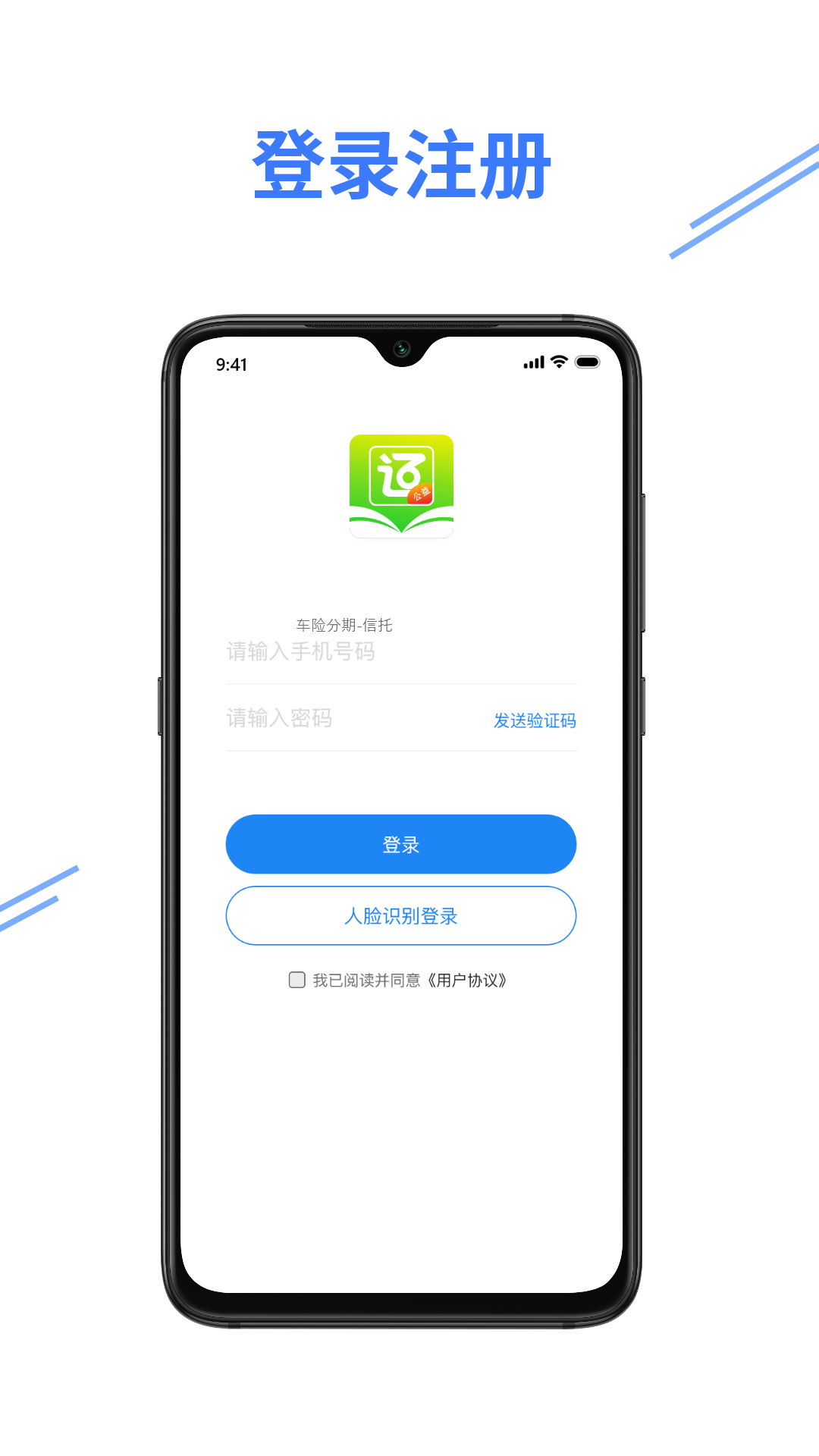 e考证通APP