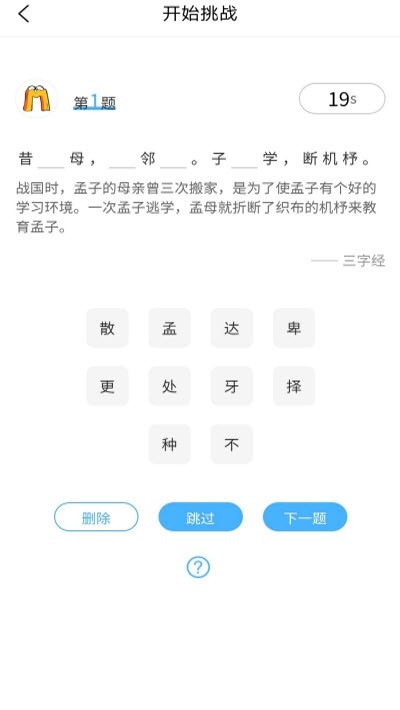 妙音国学APP