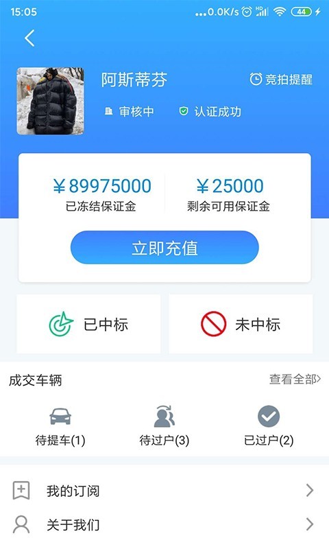 事故车88 APP