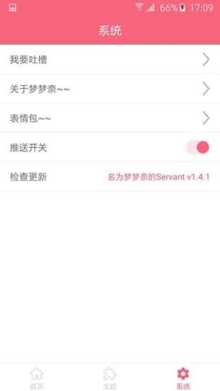 梦梦奈虚拟助手