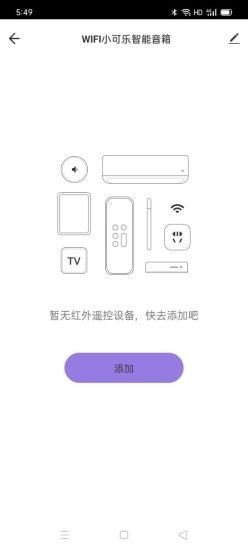 雅帝乐AI智能家居