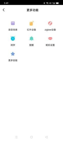 雅帝乐AI智能家居