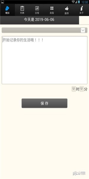 简洁日记app下载
