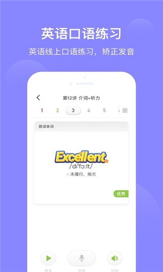 爱学习双师课堂 爱学习双师课堂