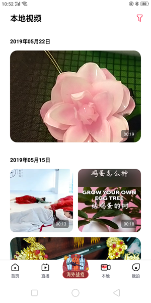 OPPO短视频APP下载安装