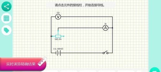 物理实验模拟器APP