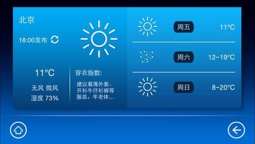 DA手机车载互联软件