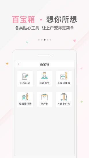 阿姨一点通app下载