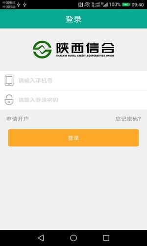 富秦e支付app下载