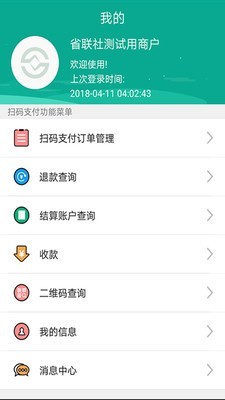 富秦e支付APP