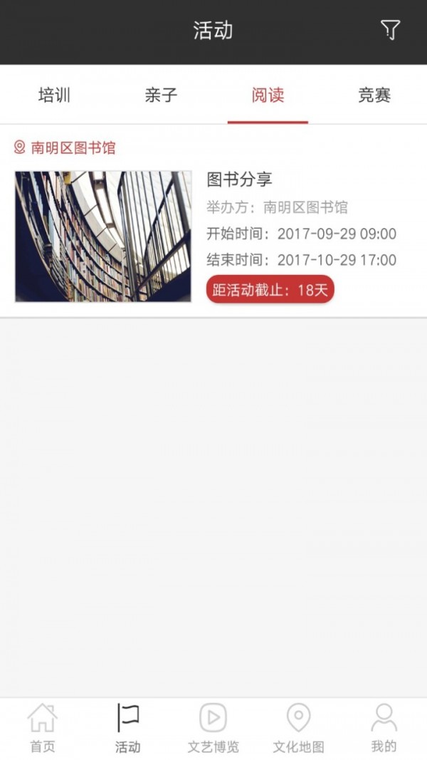 书香筑城 书香筑城