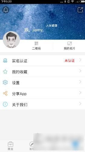 保险师手机版