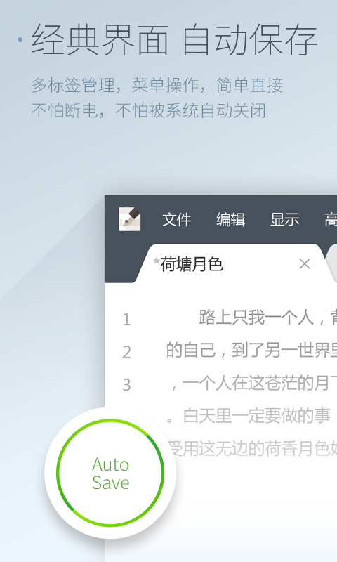 超卓文本编辑器APP
