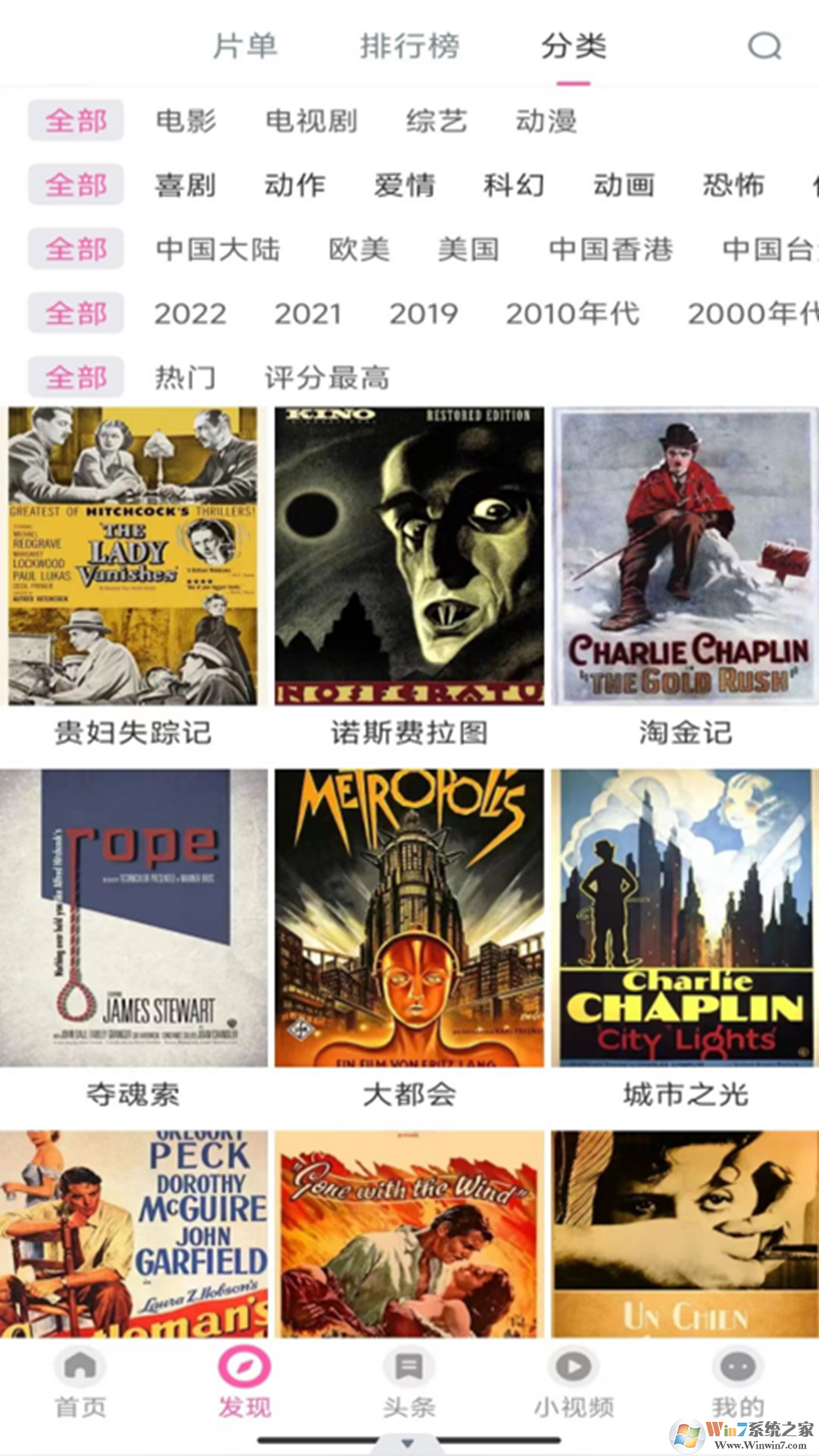 爱看影视APP安卓版