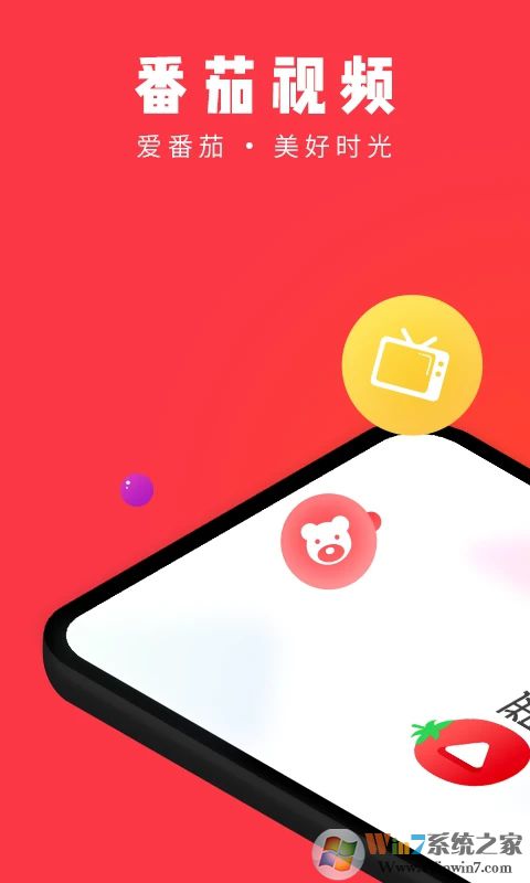 番茄视频APP