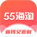 55海淘APP 官方版V8.15.5