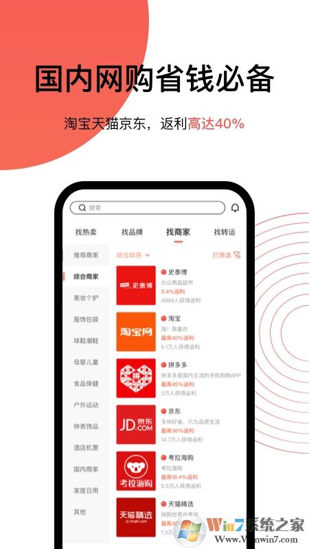 55海淘APP下载