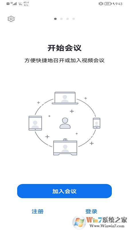 Umeet网络会议