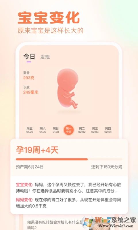 快乐妈咪育儿软件