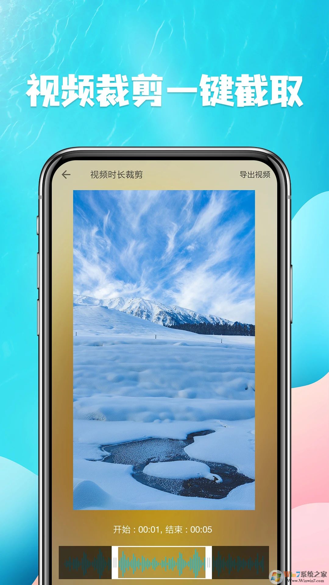 免费视频提取APP