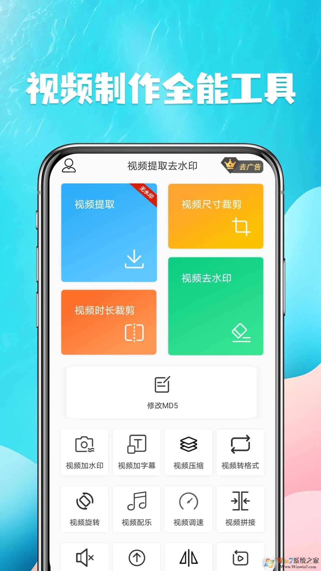 免费视频提取APP