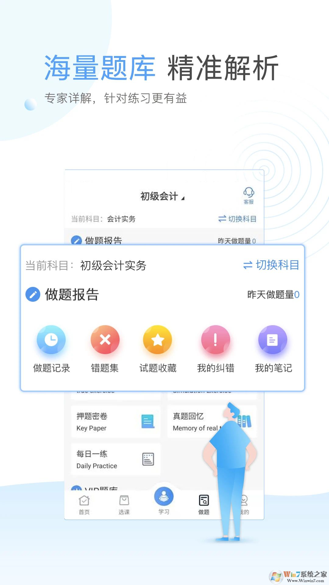 云校学堂APP下载