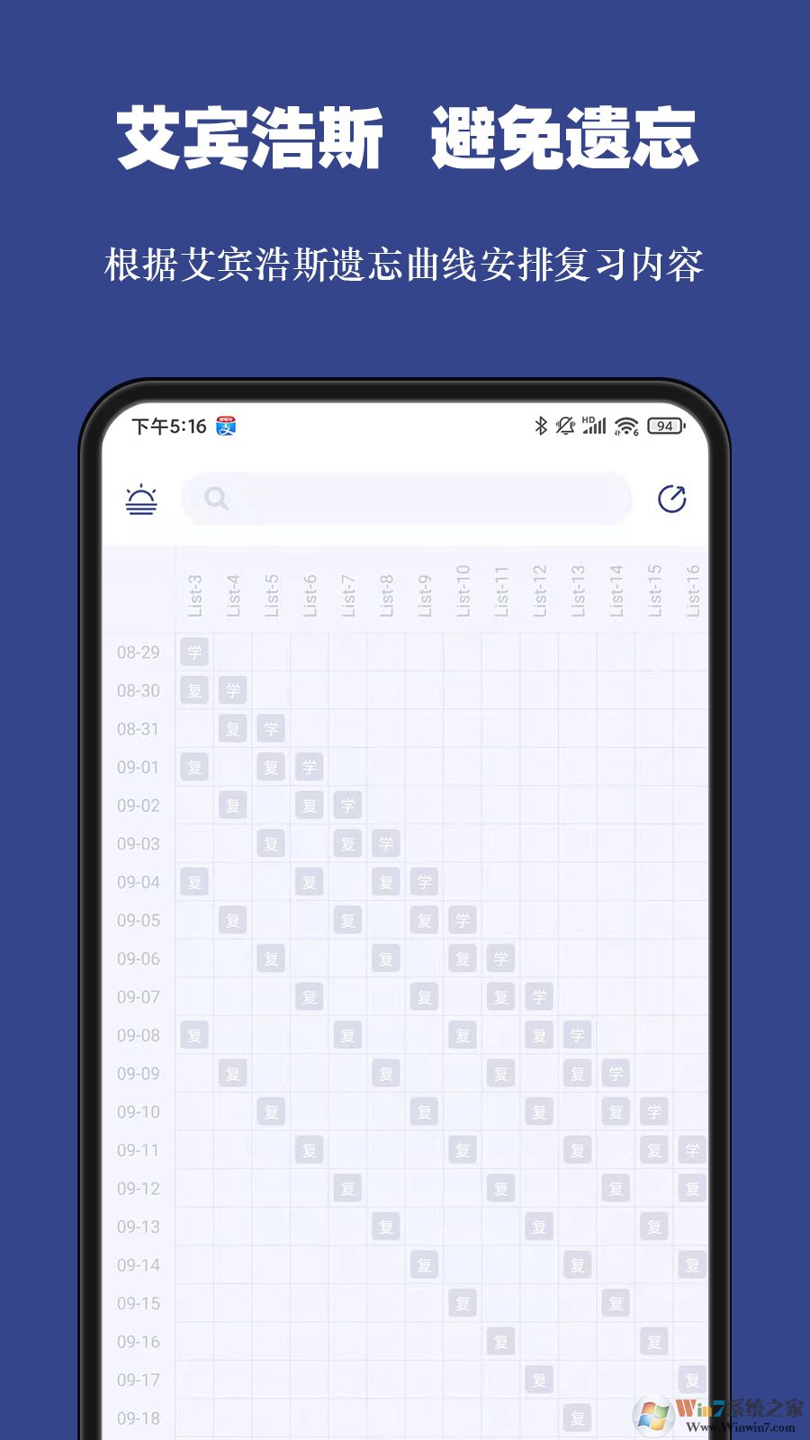词根单词APP下载