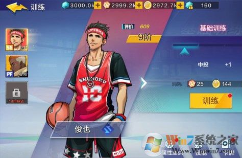 热血街篮破解版无限钻石新手攻略