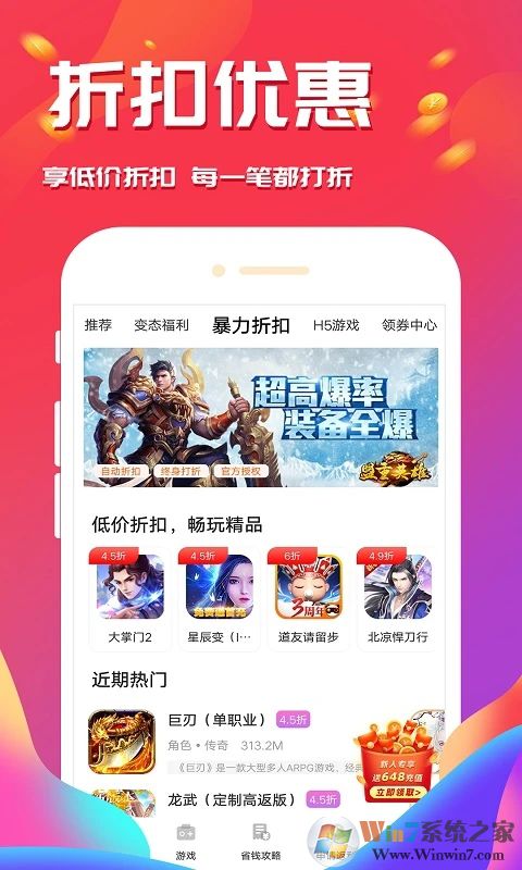 西瓜游戏APP