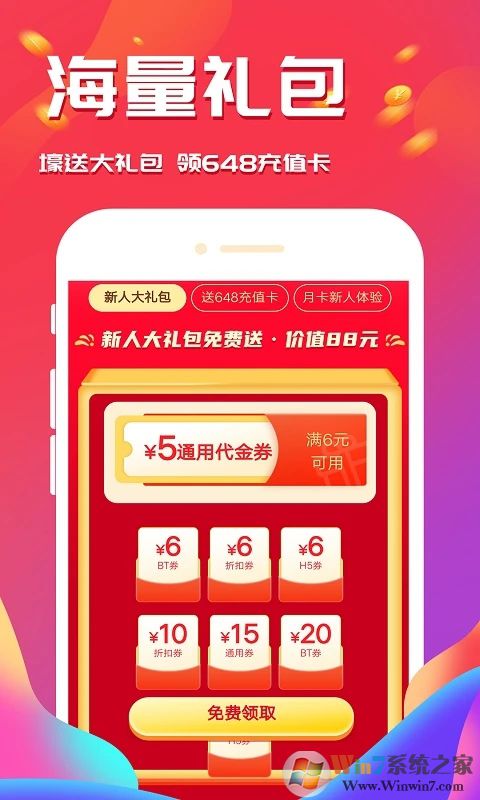 西瓜游戏APP