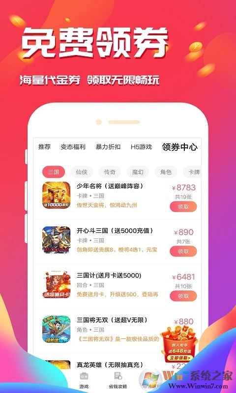 西瓜游戏APP