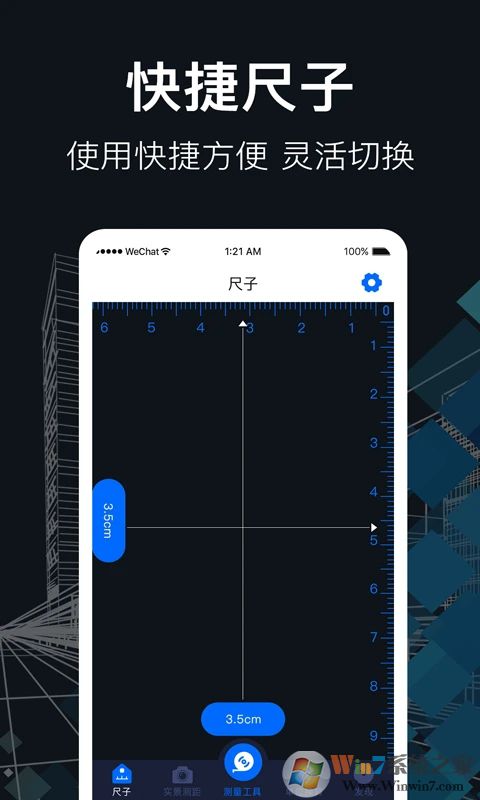 测距(手机测距仪)
