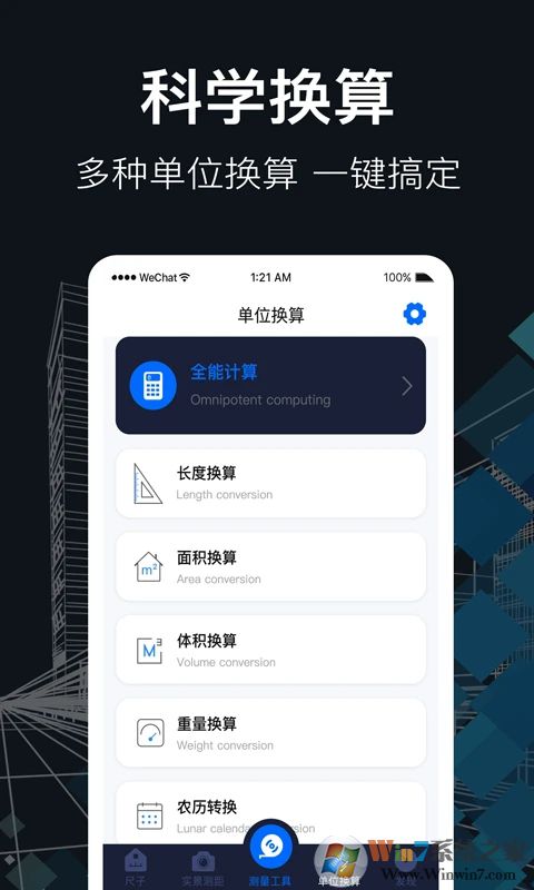 测距(手机测距仪)