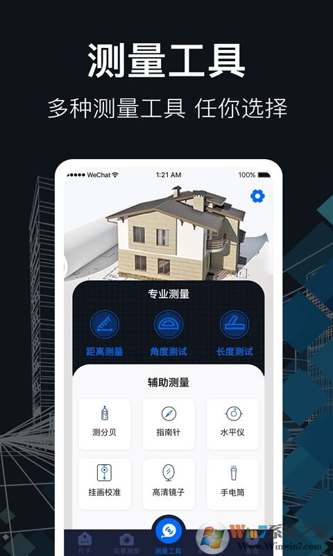 测距(手机测距仪)