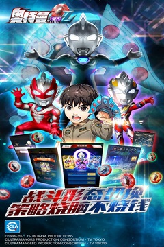 奥特曼系列OL破解版内置作弊菜单