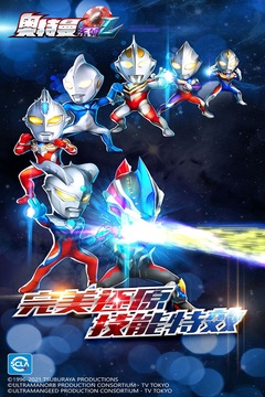 奥特曼系列OL破解版内置作弊菜单