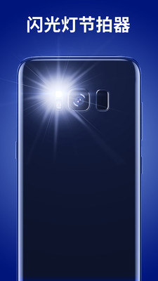 手机调音器和节拍器