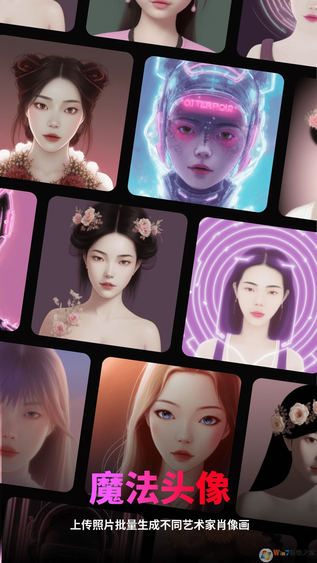 AI绘画StyleArt下载