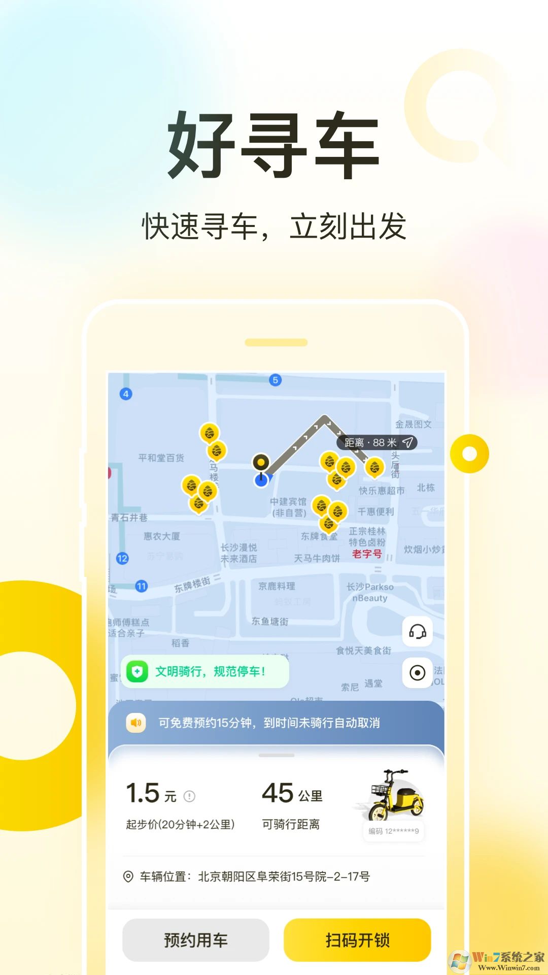 �ɹ�����APP