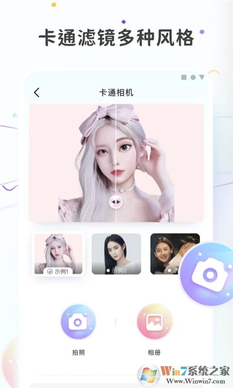 图片变漫画APP下载