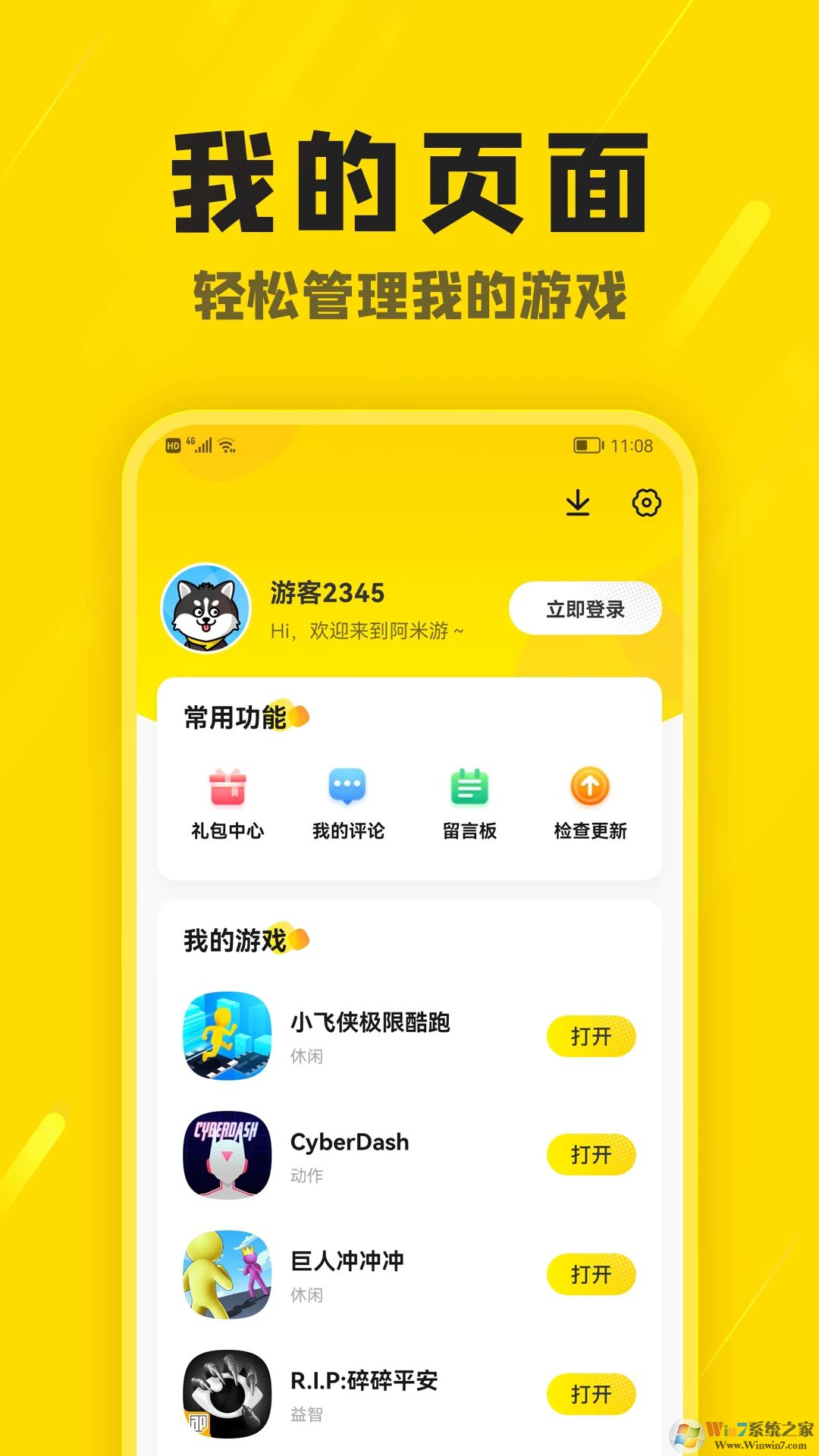 ��������Ϸ����