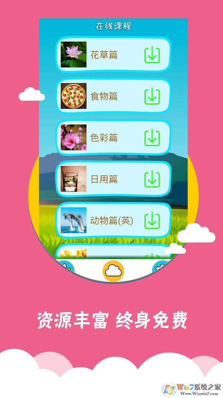 ��ͼʶ����������-��ͼʶ�ְ�׿��v3.9.9.6