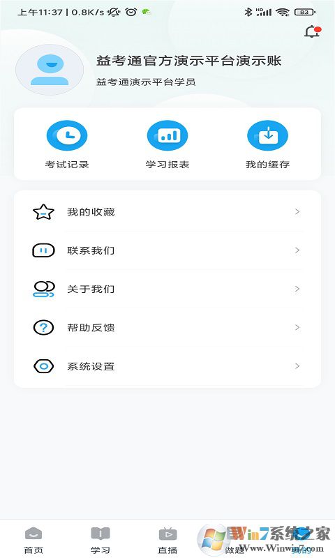 宏图网课app下载-宏图网课预约安卓版v5.0