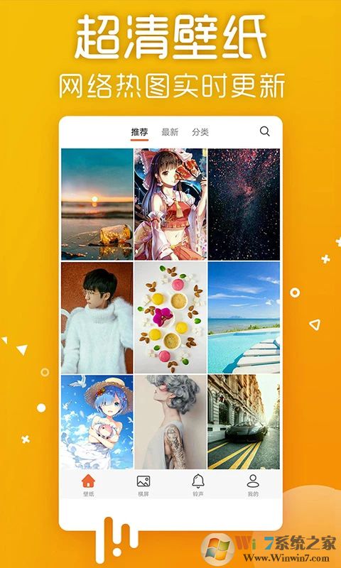 爱壁纸高清壁纸