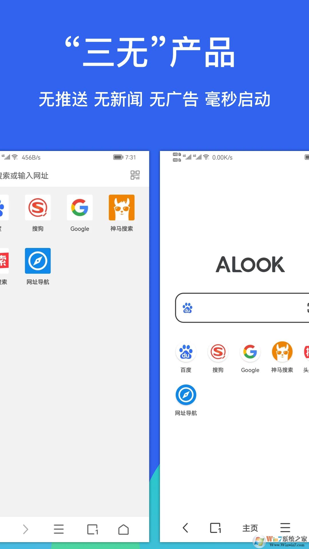 Alook手机浏览器