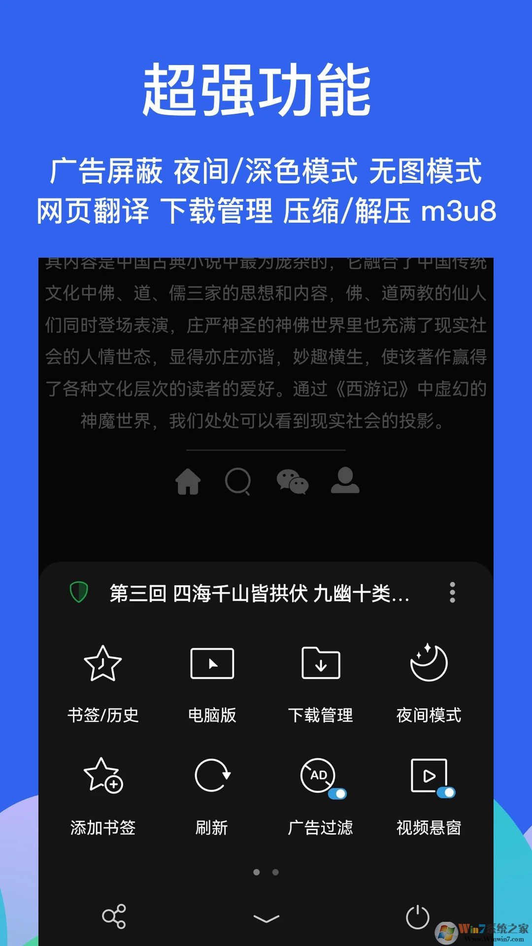 Alook手机浏览器