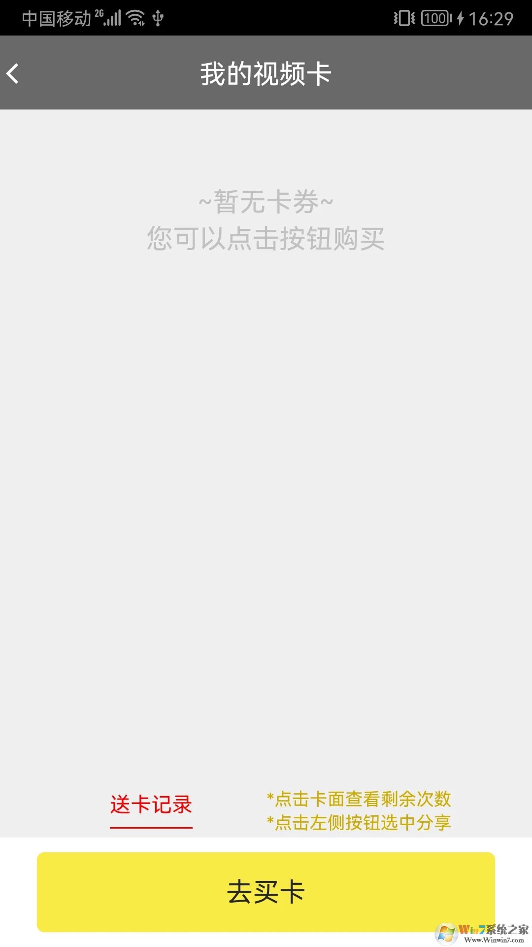 温暖医生APP