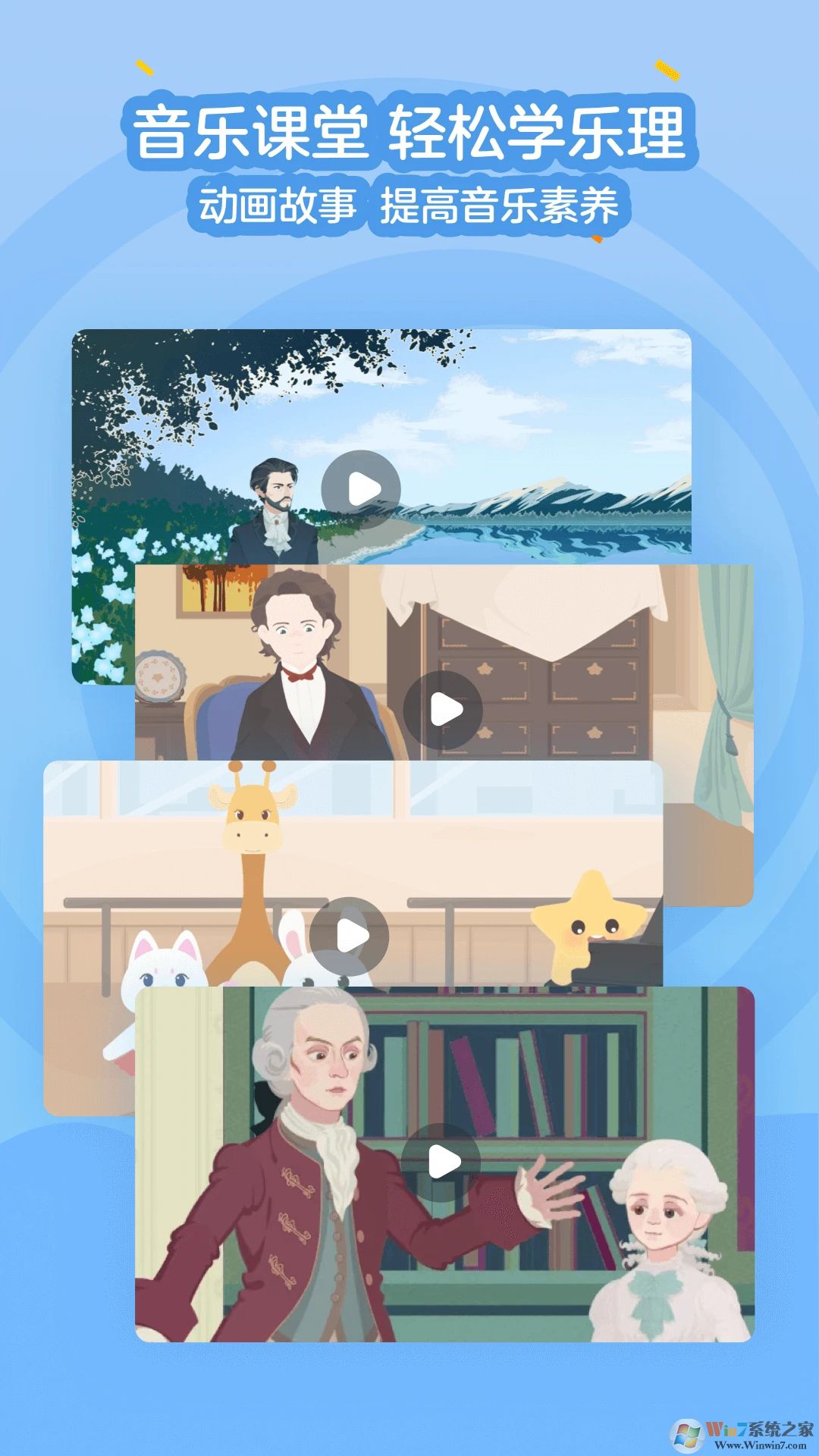 小星星AI陪练(钢琴陪练)