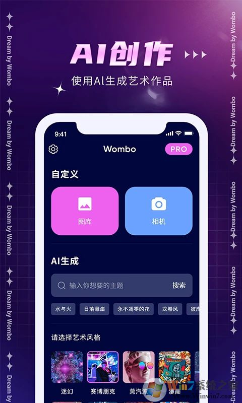 Dream by wombo(AI绘画)